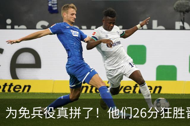 为免兵役真拼了！他们26分狂胜晋级亚运会决赛，中国男篮大战日本